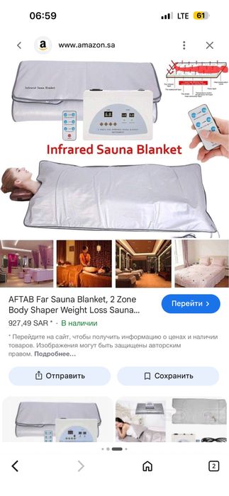 продам термоодеяло косметическое