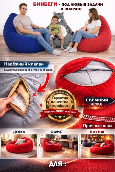 Кресло мешок - бинбег мягкий пуф кресло груша.