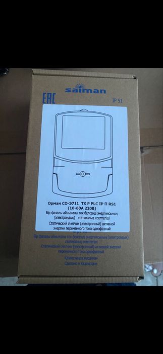 plc счетчик АСКУЭ электрический