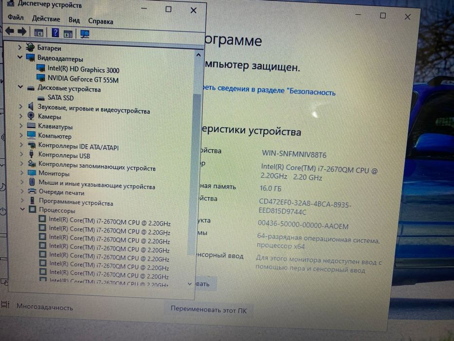 Lenovo Ideapad intel core i7-2670QM/Nvidia GeForce