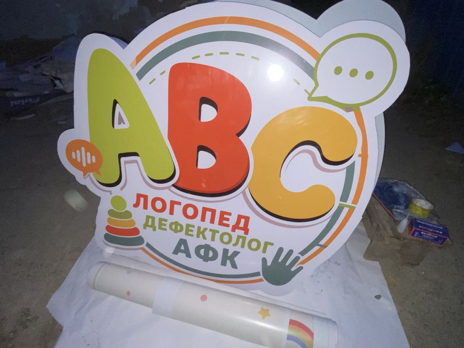 Жарнама Реклама изготовление