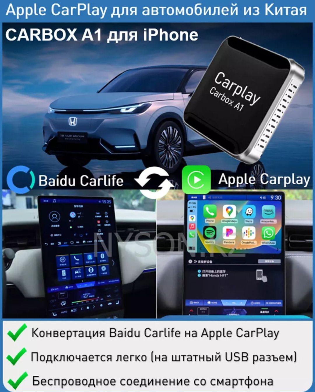 Wizcar и Carbox русификатор Baidu CarLife на Apple CarPlay: 49 990 тг. -  Прочие автоаксессуары Алматы на Olx