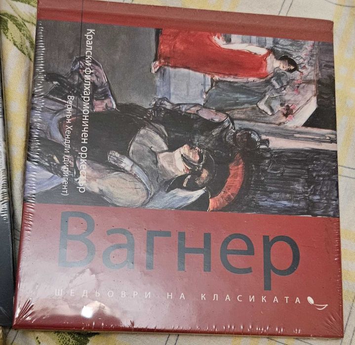 Дискове с музика на световни класици цяла колекция- 35 €