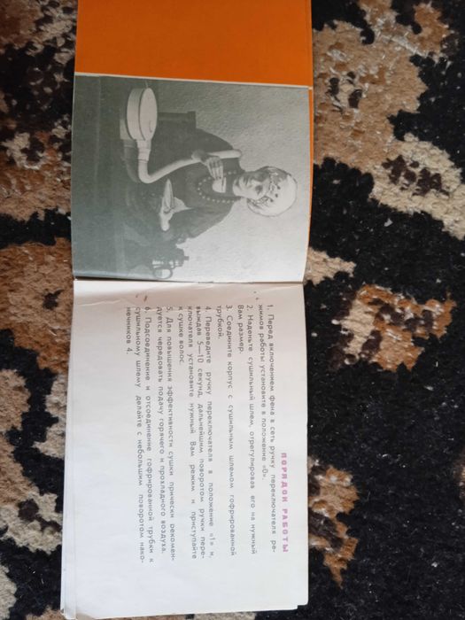 Стари руски (съветски) електрически щипки за коса и  ретро сешоар