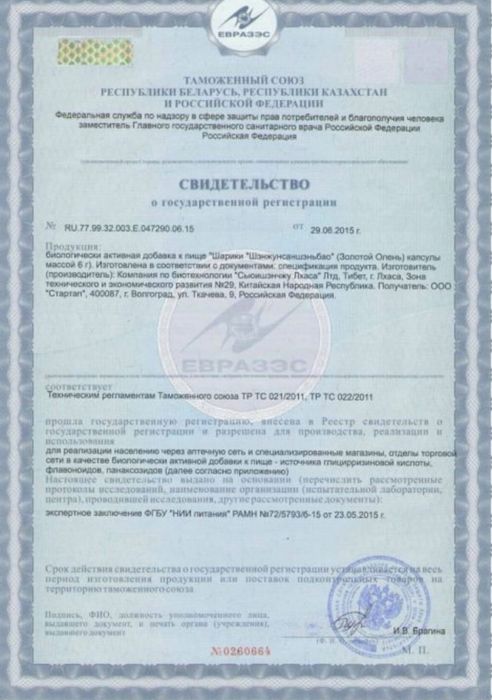 Товар для мужского здоровья