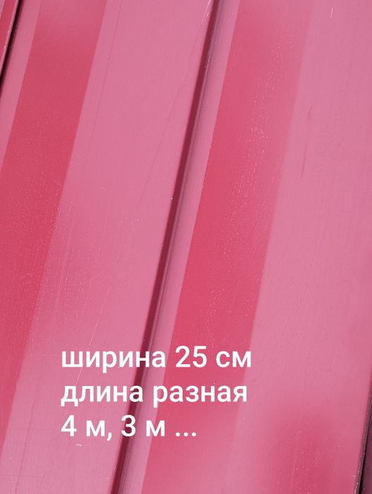 Ламель фасадная доска