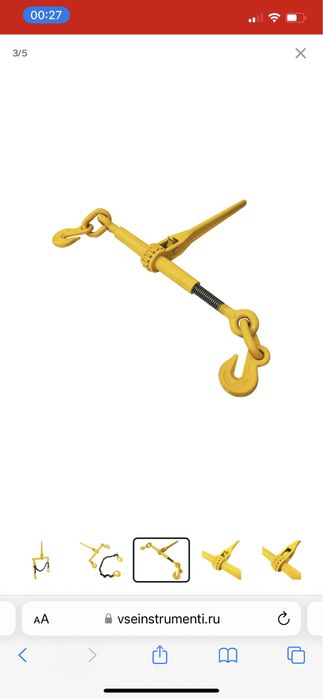 Бумер трешетка с цепью