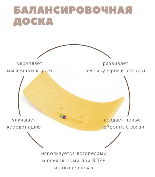 Баланс борд для детей