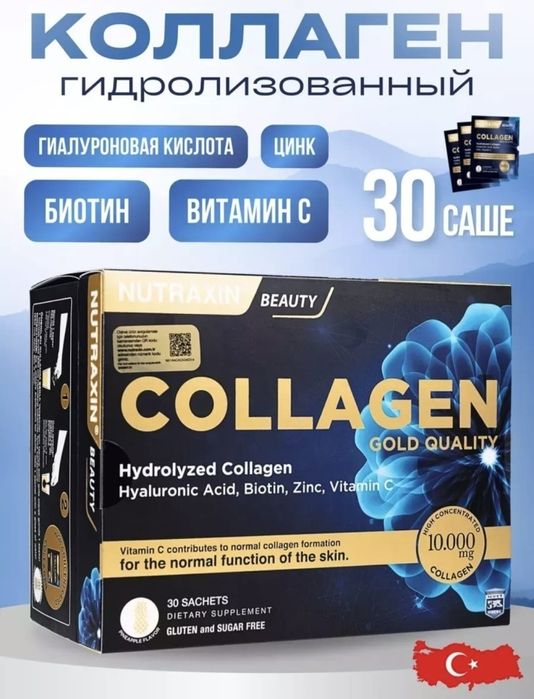 Коллаген для кожи Collagen Nutraxin (30 саше, Турция)