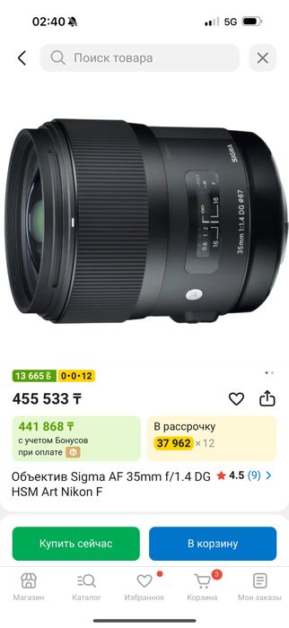 Обьектив Sigma Art 35 1.4 Nikon