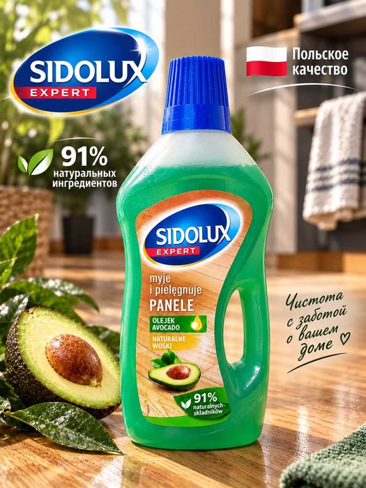 Sidolux Expert 750 мл—средство для ламината и панелей с маслом авокадо