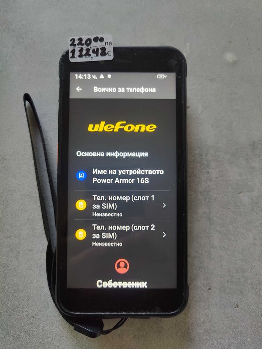 Ulefon Power Armor 16S
