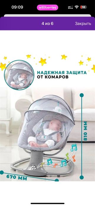 Продам люльку шеглонг