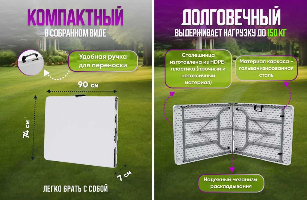Стол складной Стол-180х70х74см Складной-90х70х74см  Доставка бесплатно