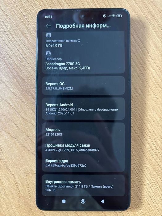 POCO X5 Pro 12/256