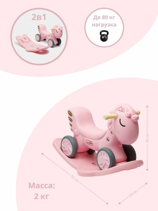 Ot. Tebranuvchi ot bolalar uchun. Лошадь. Лошадь качалка для детей.