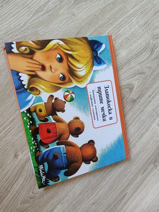 Детски книжки "Златокоска и трите мечки" и  "Котаракът в чизми"