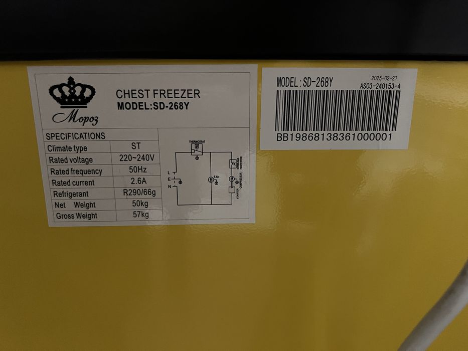 Морозильник мороз