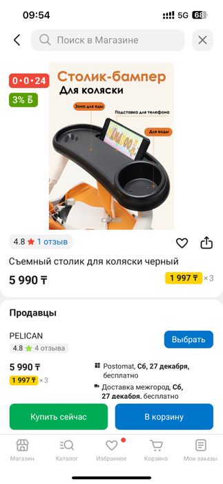 Продам столик для коляски - новый