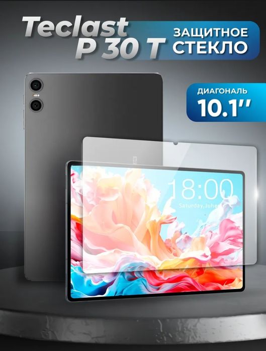 Teclast P30T_ROW