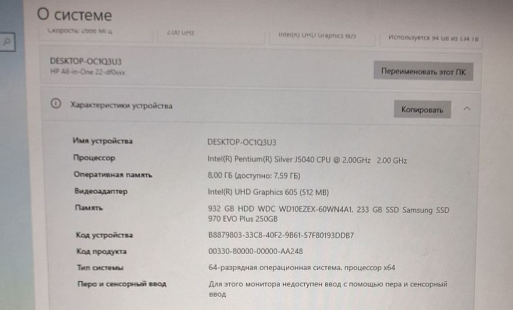 Продам моноблок hp