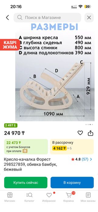Продам кресло-качалку, почти новое