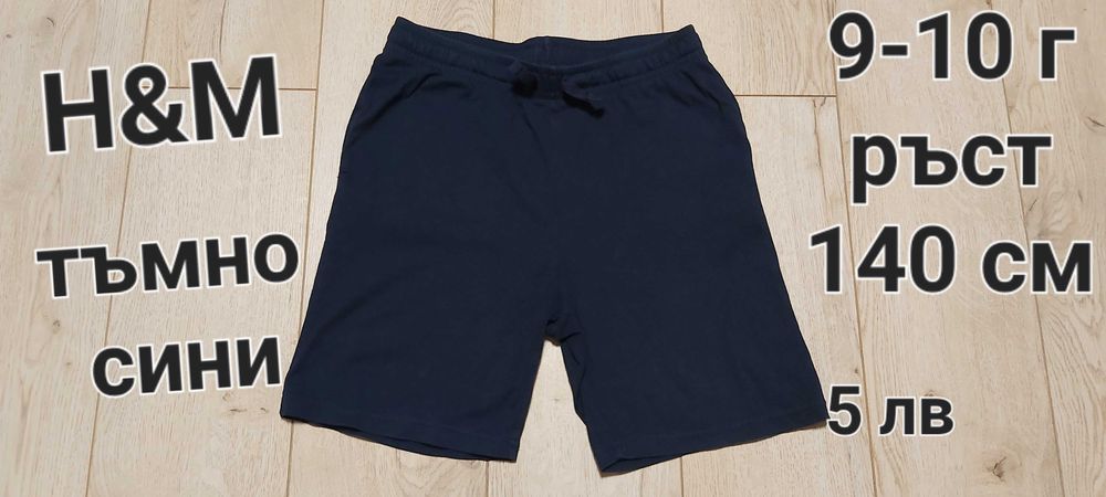 Н&М,TERRANOVA Детски къси панталони за момче