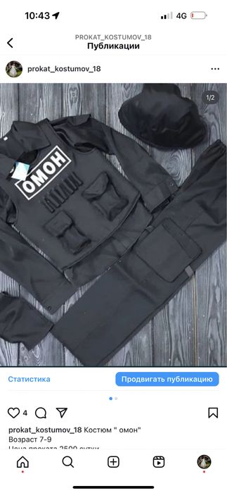 Прокат новогодних костюмов