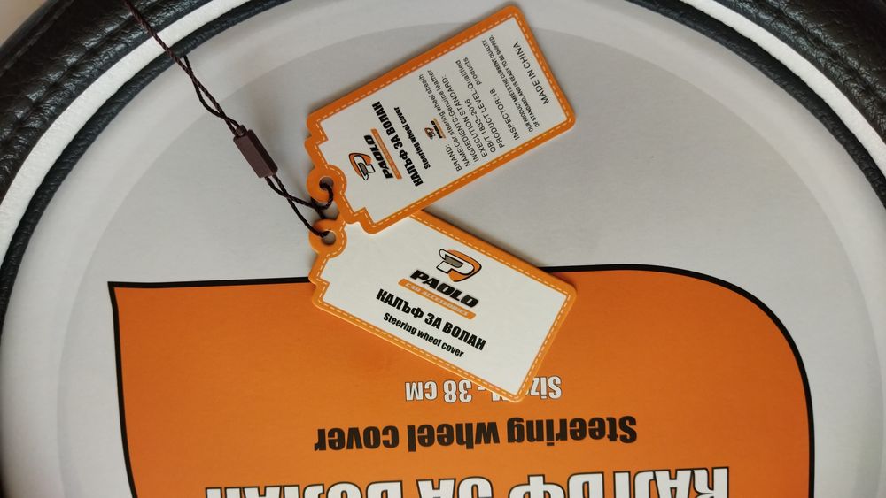 Калъф за волан универсален