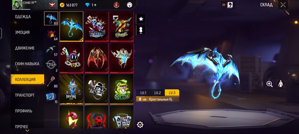 Фф аккаунт продам либо обмен