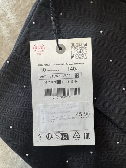 Детска/дамска пола