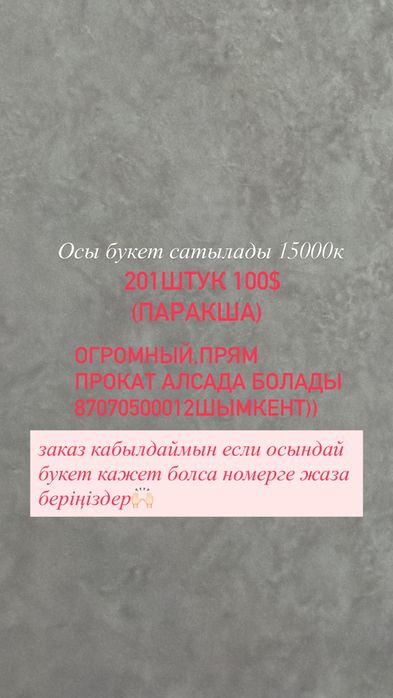 Денежный букет цветы