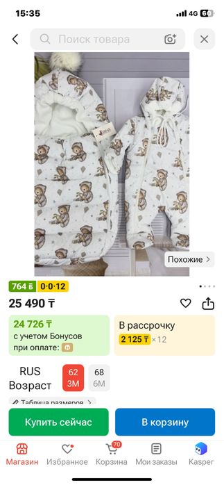Зимний детский конверт на выписку