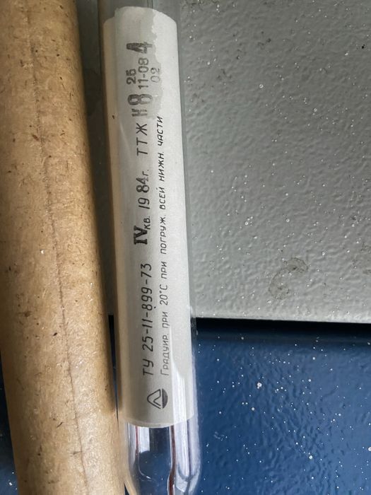 Термометры лабораторные