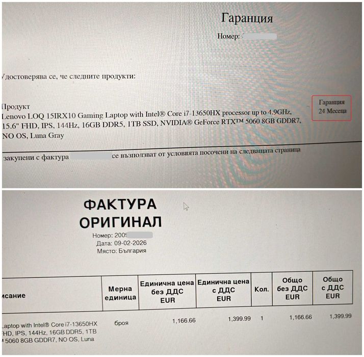 NVidia RTX 5060 8GB/Intel Core i7 13650HX/16GB RAM/1TB SSD NVME/15.6 IPS Full HD 144hz/Lenovo LOQ ЧИСТО НОВ 2 ГОДИНИ ГАРАНЦИЯ геймърски лаптоп