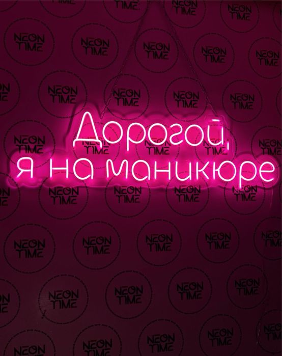 Готовые неоновые вывески