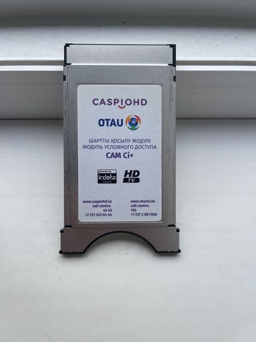 Срочно продам Otau TV