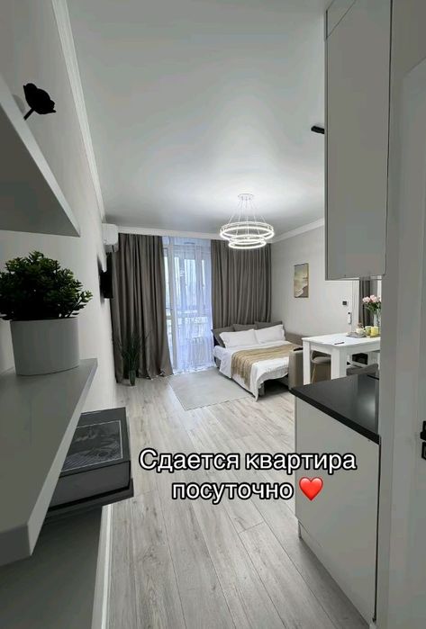 Суточный квартира