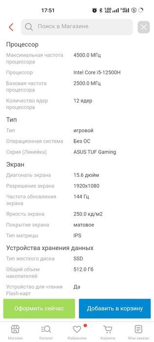 Продам ноутбук Асус 16/512