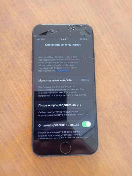Продам айфон 7 АКБ100%