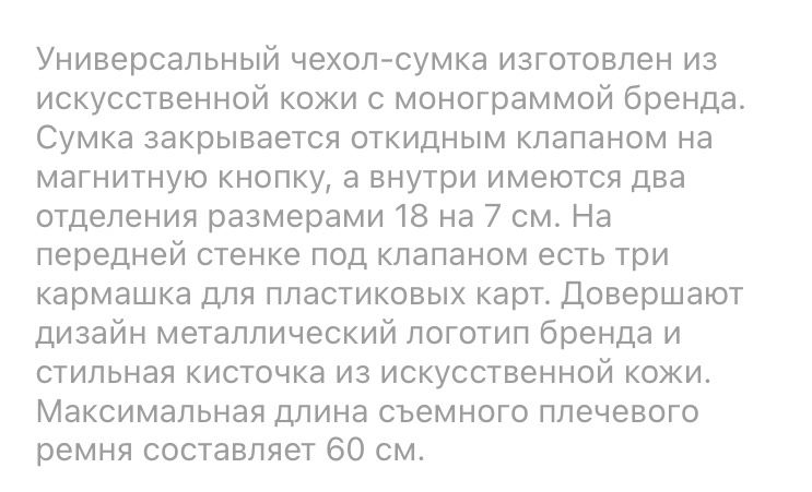 Чехол-сумка для смартфонов GUESS