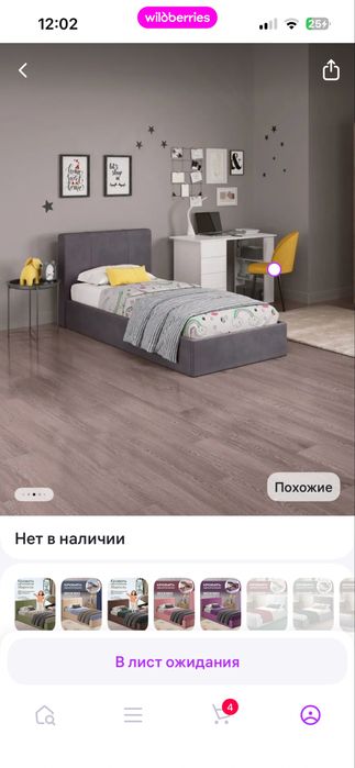 Продам детскую кровать.