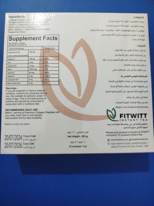 Коллаген рыбьи Корейский