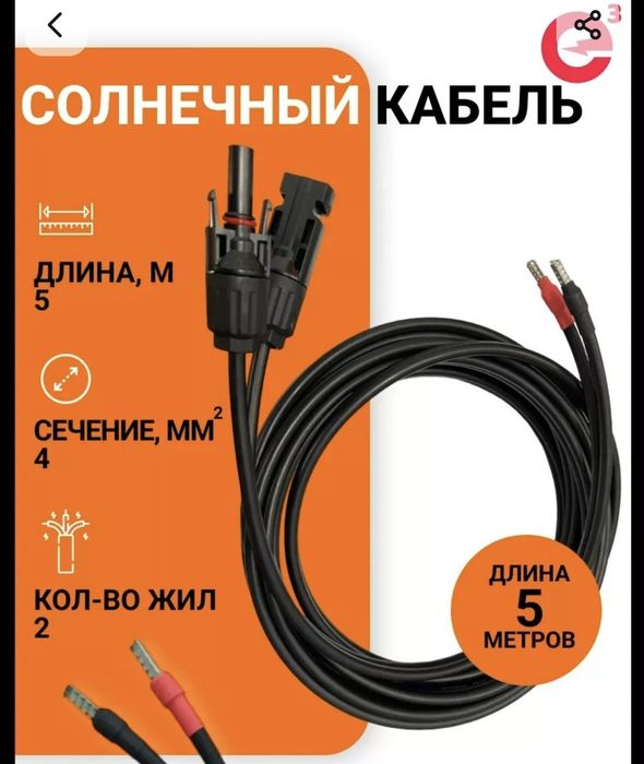 Солнечная панель, станция