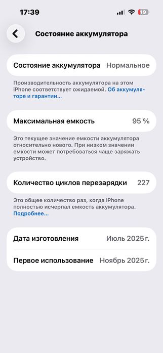 Айфон 15 в продаже черный