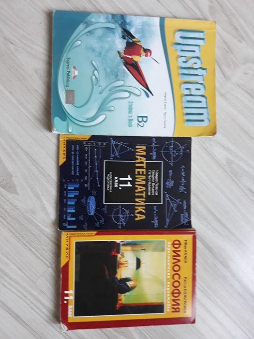 Учебници за 8,9,10,11клас