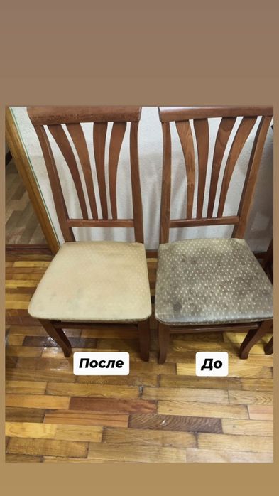 Химчистка мебели | mebel tozalash | Gilam yuvish | Kurpa yuvish