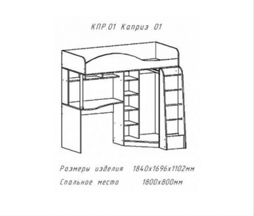 Продам детскую кровать чердак