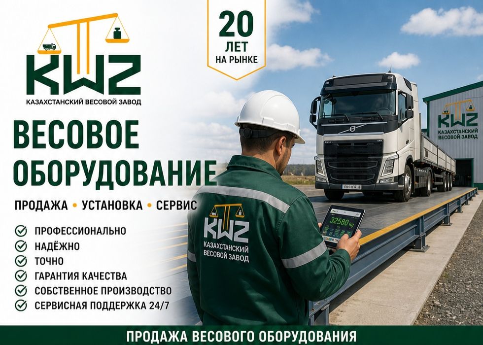 Автомобильные весы у  производителя !