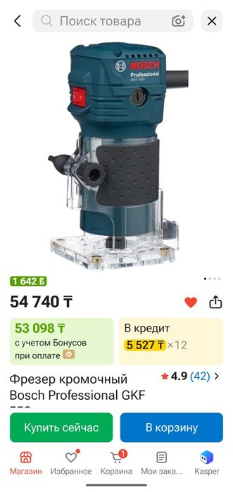 Фрезер кромочный Bosch GKF550 Professional